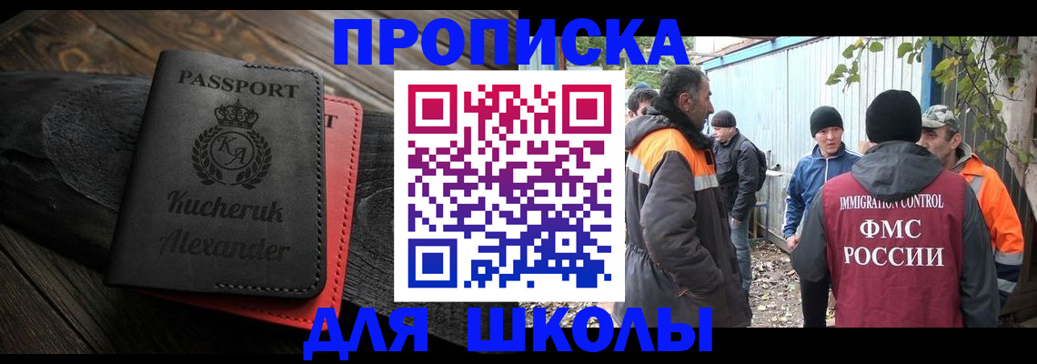 временная регистрация купить в Назарово